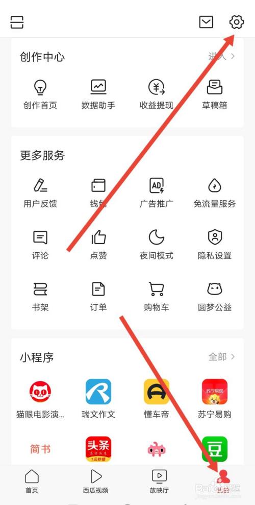 怎么关闭今日头条的推荐