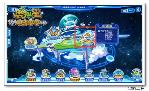 奥拉星周边在哪买