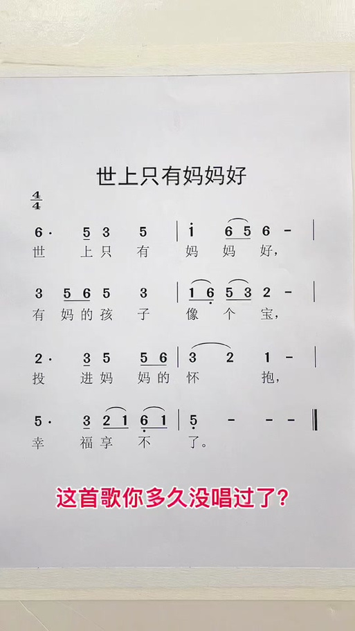 4399儿歌世上只有妈妈好