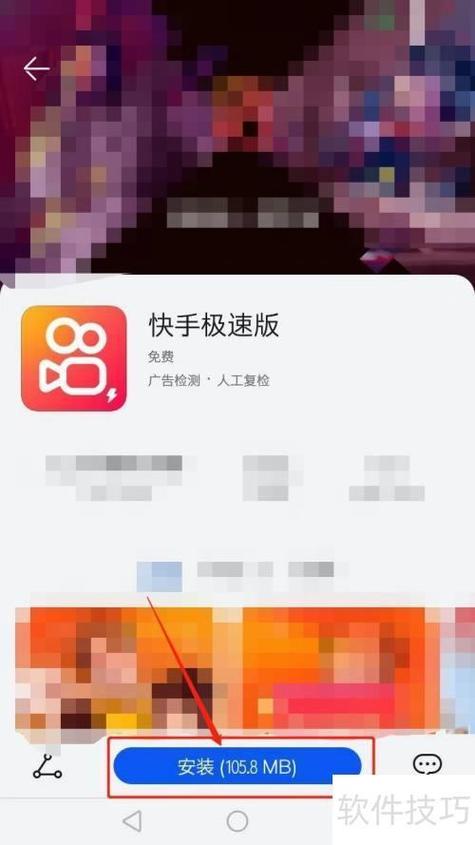 快手极速版2019旧版永不升级下载