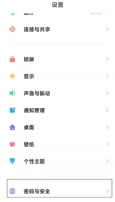 红米note7pro怎么解锁