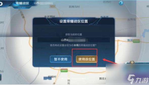 王者荣耀取消定位称号