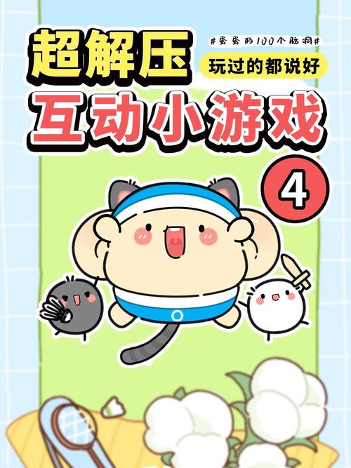 蛋蛋游戏试玩平台