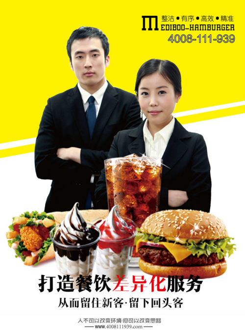 炸鸡汉堡加盟