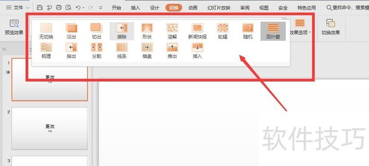 ppt页面设置在哪里