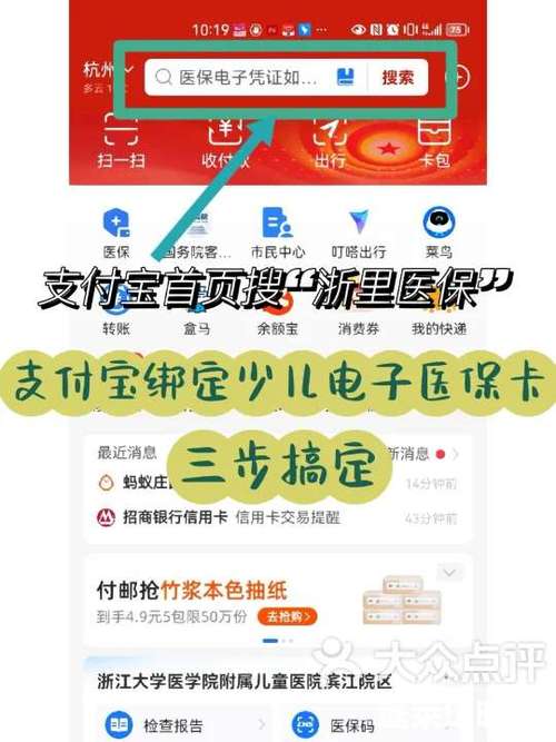支付宝怎么领取小孩的电子社保卡
