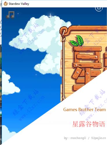 星露谷物语蓝色数数魔改版免谷歌