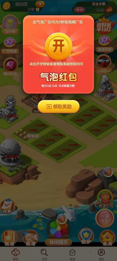 地主来了红包版