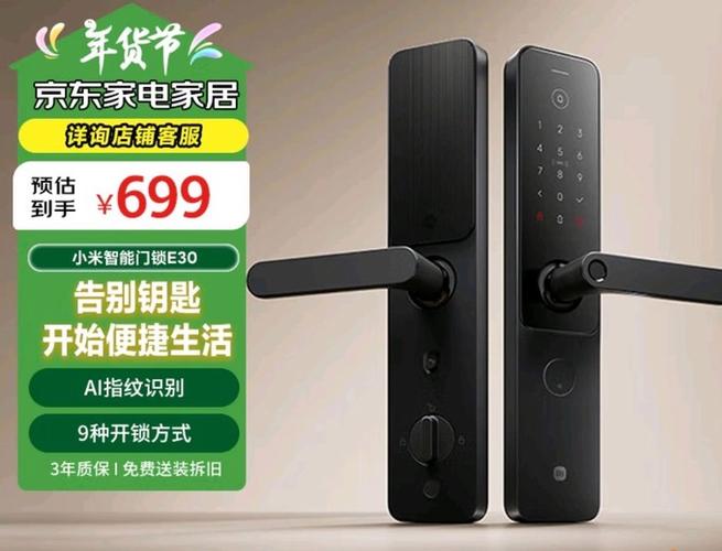 小米智能门锁sn码在哪里