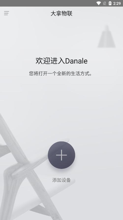 大拿监控app官网