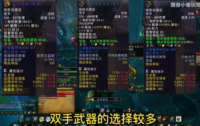 魔兽怀旧猎人毕业装备