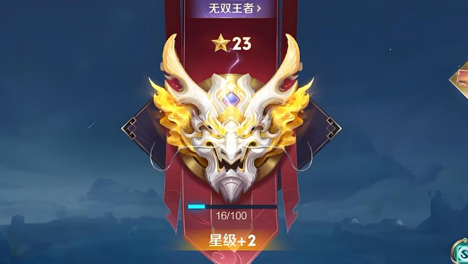 王者荣耀排位结算