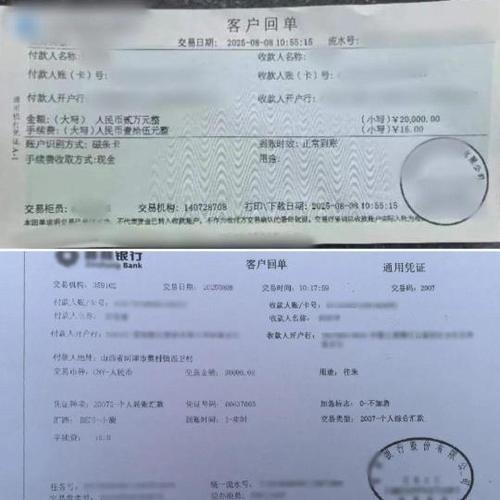建行atm跨行转账多久到账