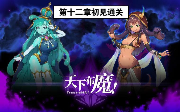 天下布魔兑换码9月