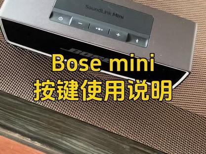 bose音箱使用说明