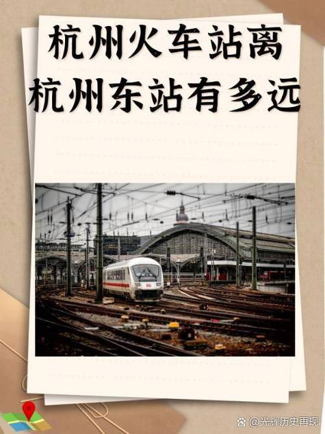 到杭州火车站怎么走