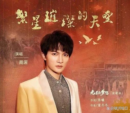 周深一共多少首原唱