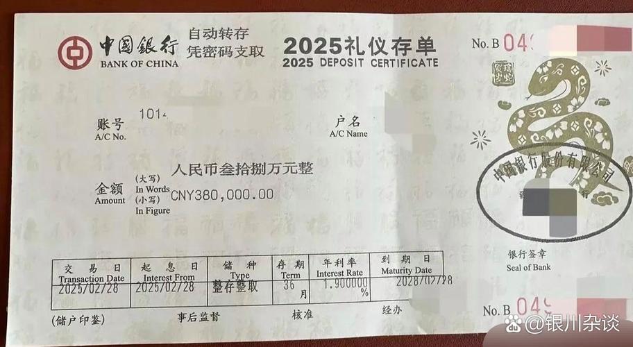 存单转存是什么意思