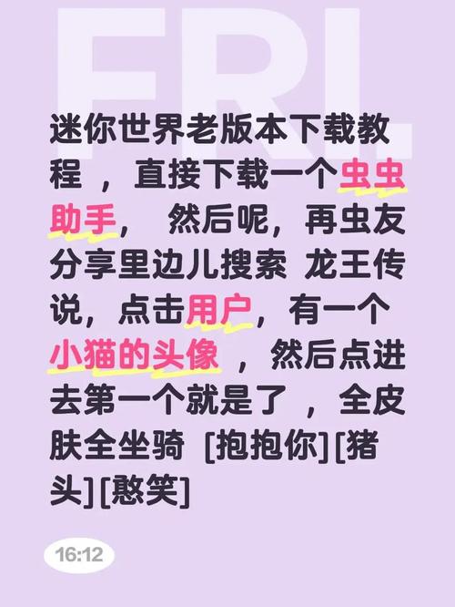 虫助手 虫虫助手