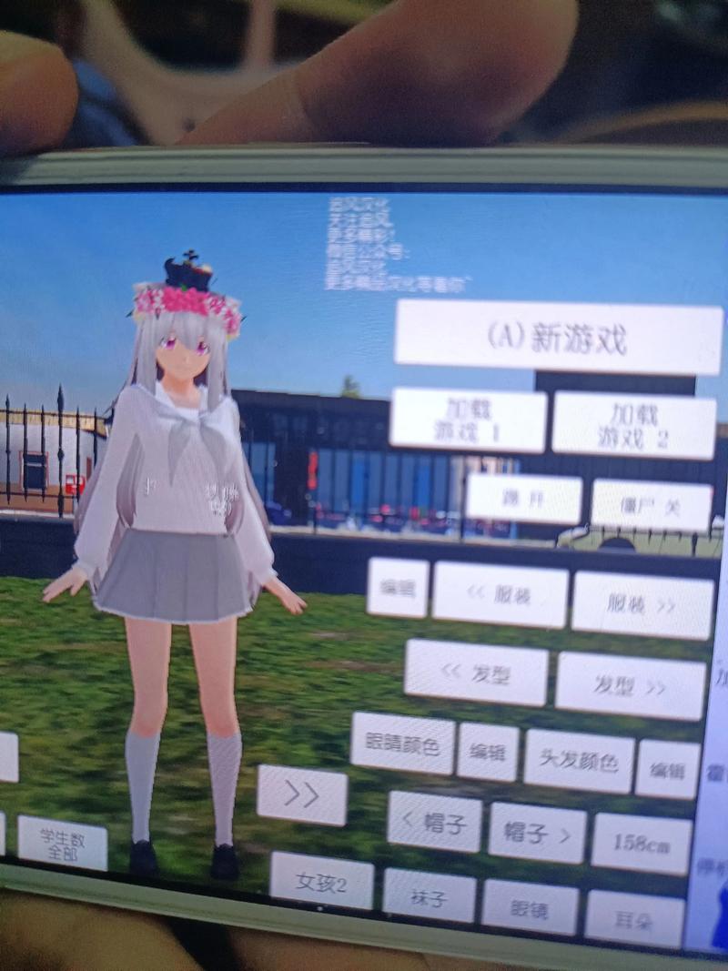 校园女生生活模拟器中文版下载