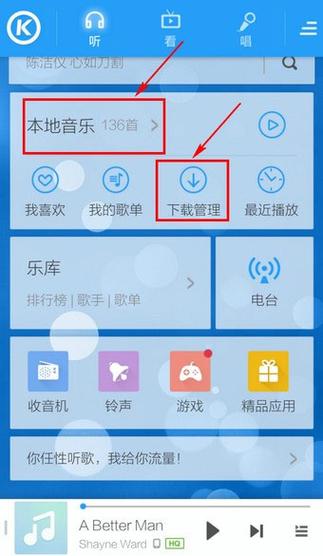 酷狗铃声最新版
