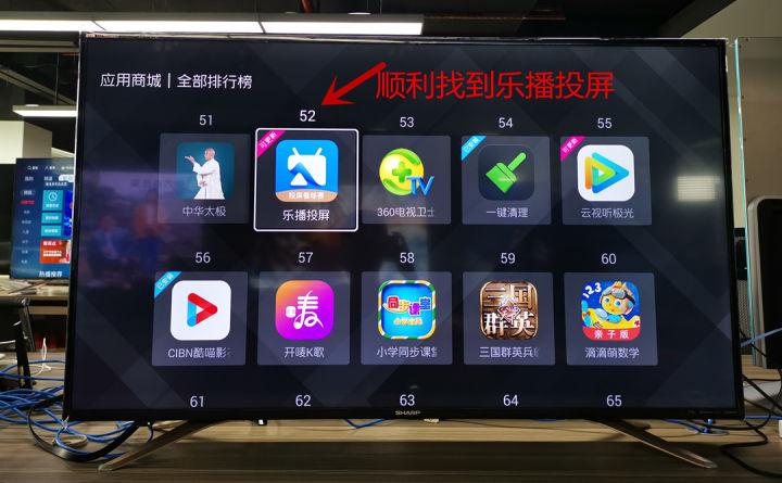 怎么打开夏普电视的投屏功能