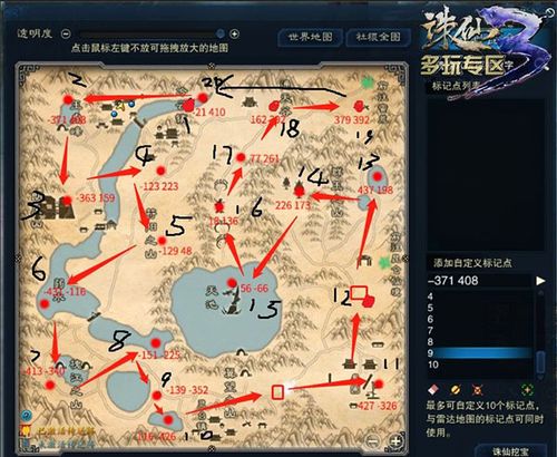 诛仙3游仙录任务