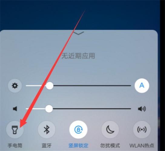 vivox21手电筒在哪里开启