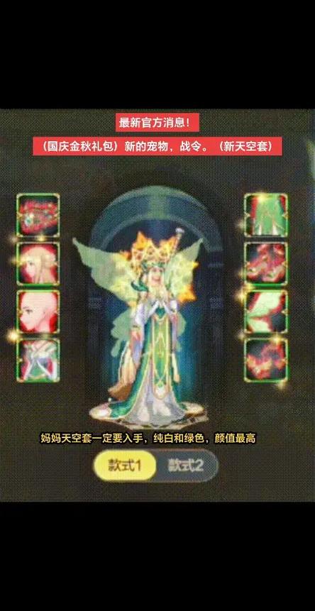 dnf奶妈天空套大全