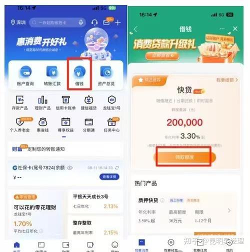 建行手机银行活期转定期