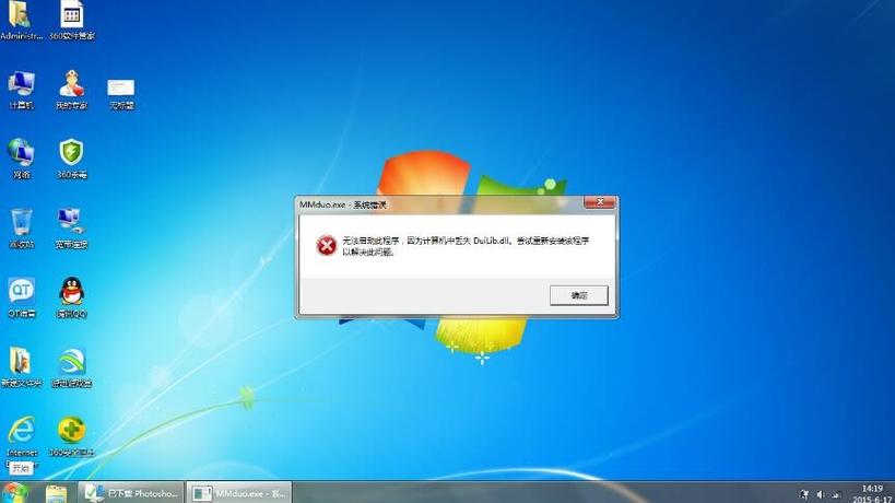 应用程序打不开没反应