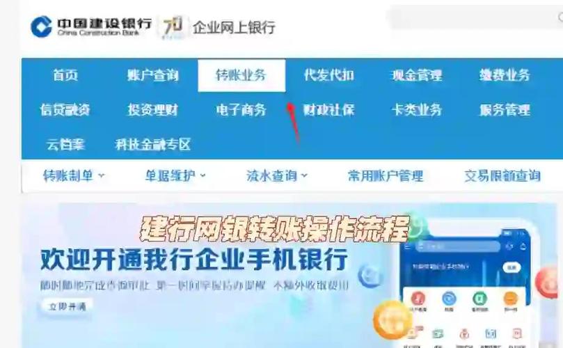 建设银行收款码多久能到账
