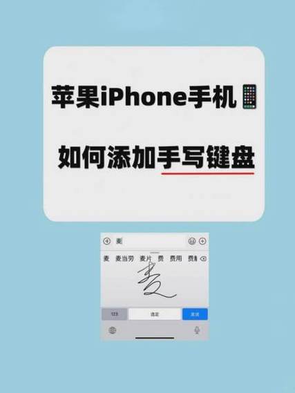 苹果x可以手写输入吗