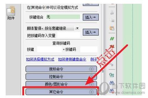 按键精灵运行一段时间就不工作了