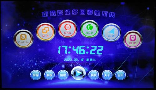 凯立德导航换成高德导航教程
