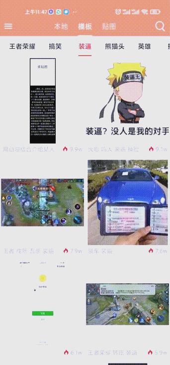 恶搞p图软件