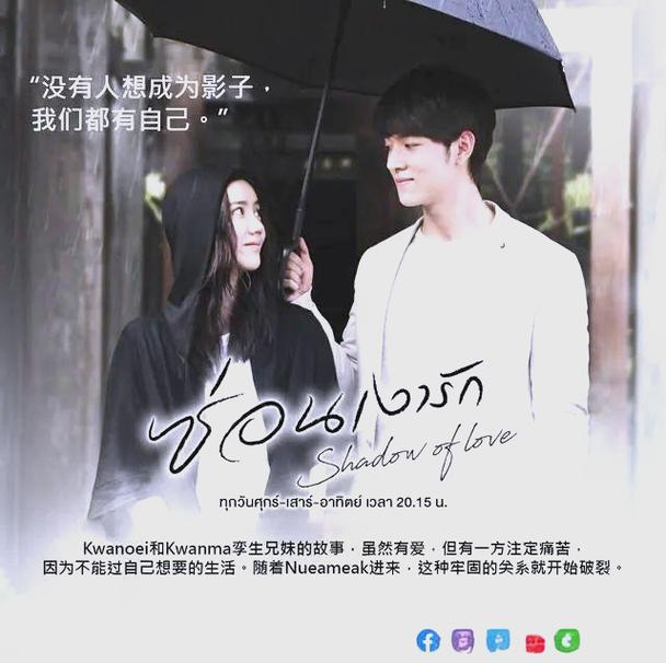 影子恋人泰剧完整版