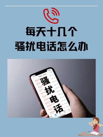 座机怎么阻止骚扰电话
