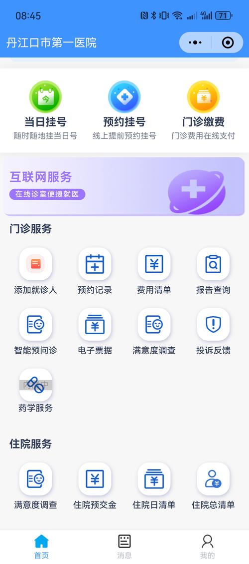 ipad显示远程热点故障
