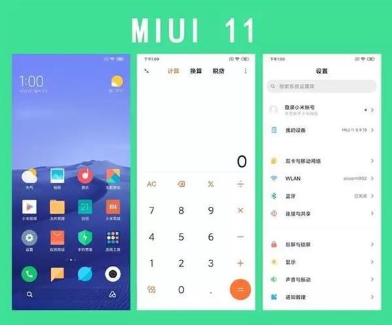 小米miui11退回miui10