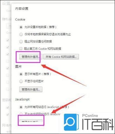 怎么添加信任