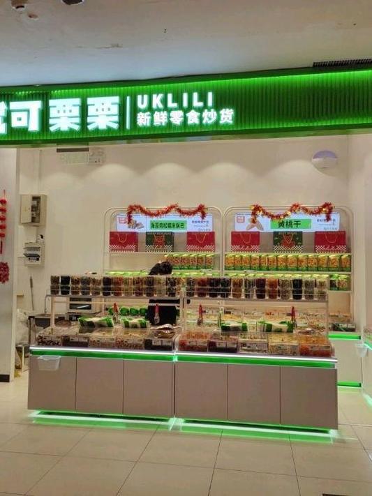 网红零食干果店加盟