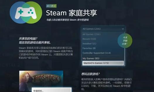 steam共享单独一个游戏