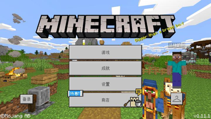 我的世界安卓版怎样登录Xbox