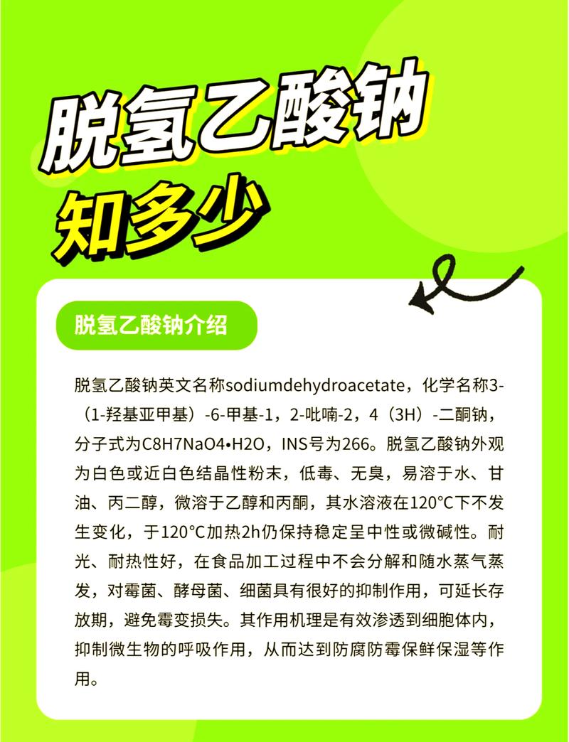 乙酸钠生产厂家排名