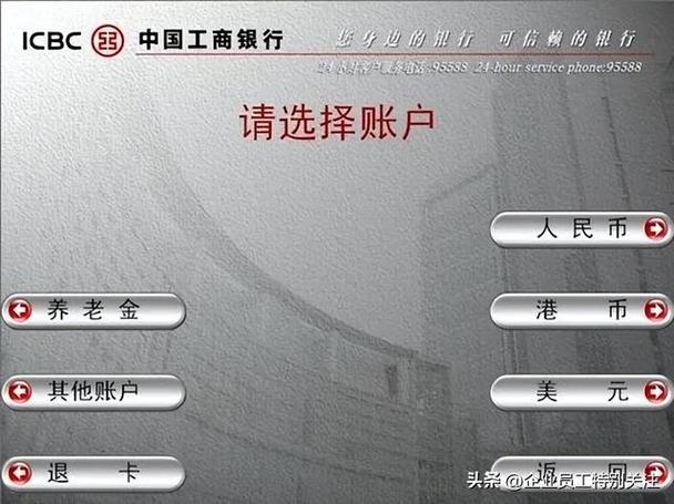 工行查余额的app叫什么