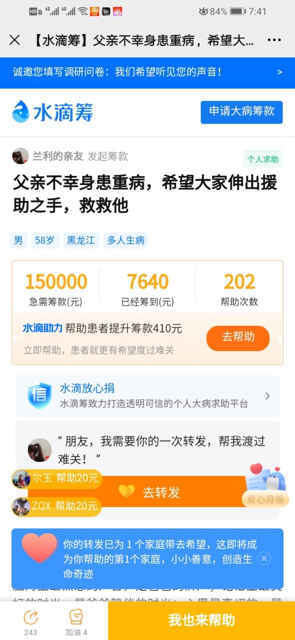 滴水筹款平台电话