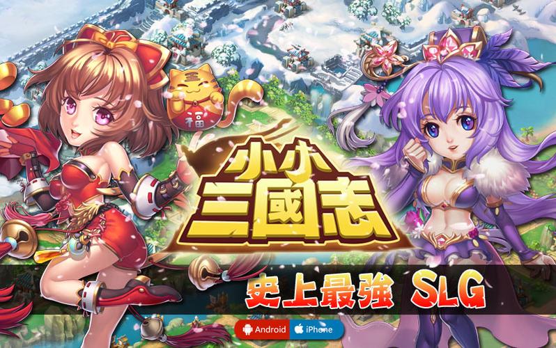 三国志侵略版jsgame下载