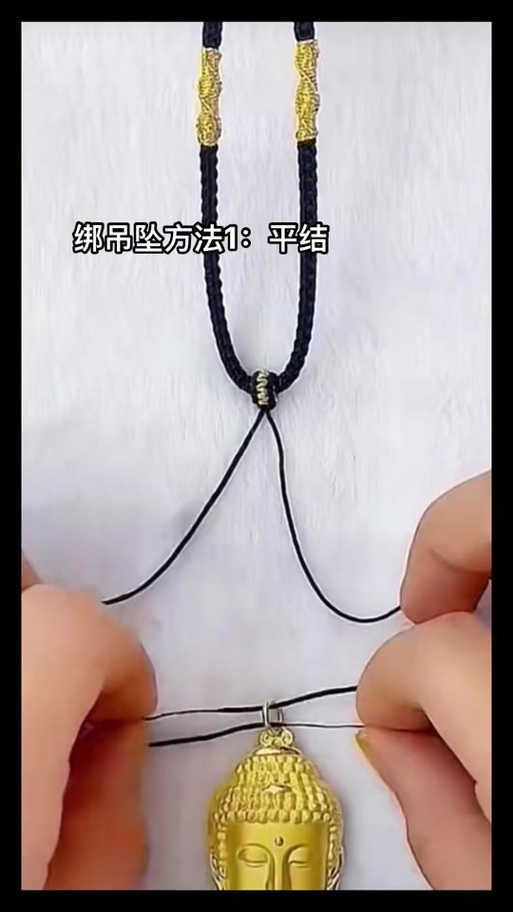 吊坠绳怎么系吊坠教程
