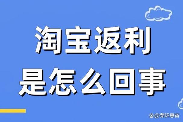 淘宝商城返点淘宝
